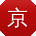 京香julia快播